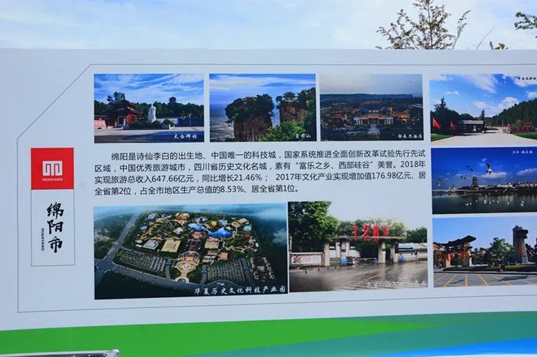 绵阳市文化和旅游发展大会开幕在即快跟着小编一起抢先看现场