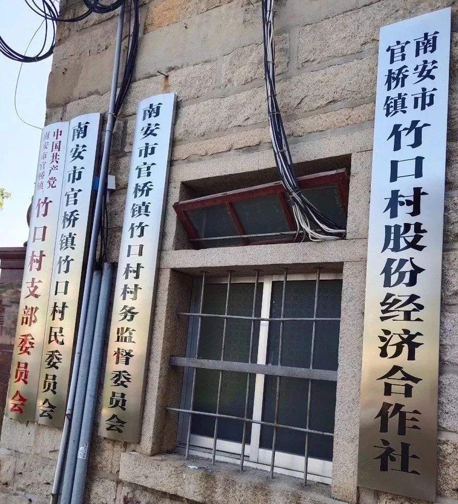 官桥镇四个试点村挂牌成立股份经济合作社