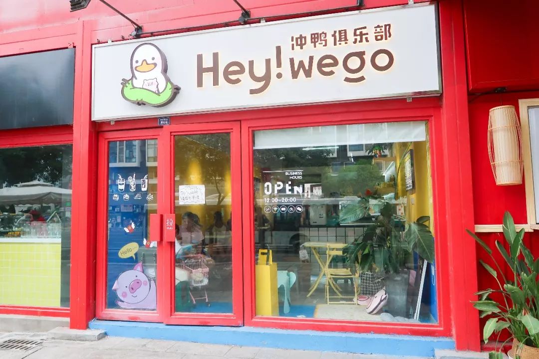 we go冲鸭俱乐部地址:东大街锦东路1号人均:40元除了这些已经正式营业