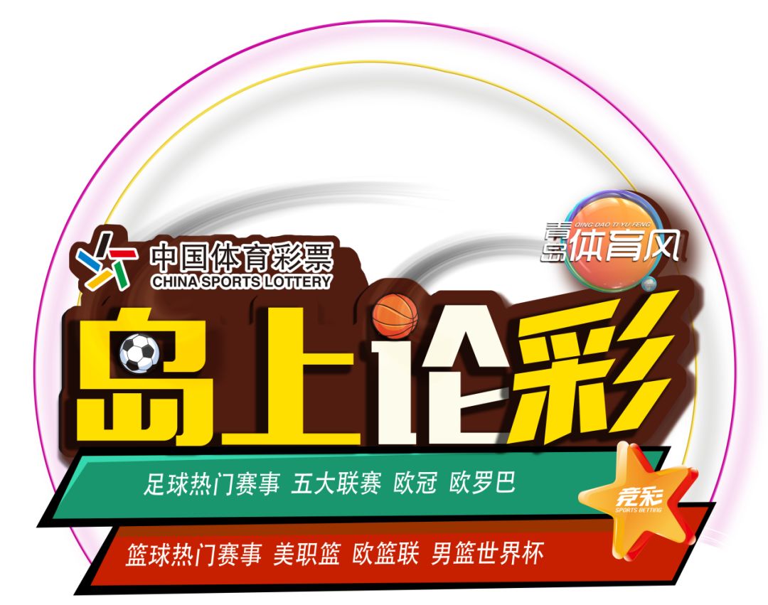 今晚1810岛上论彩第二期开播敬请期待