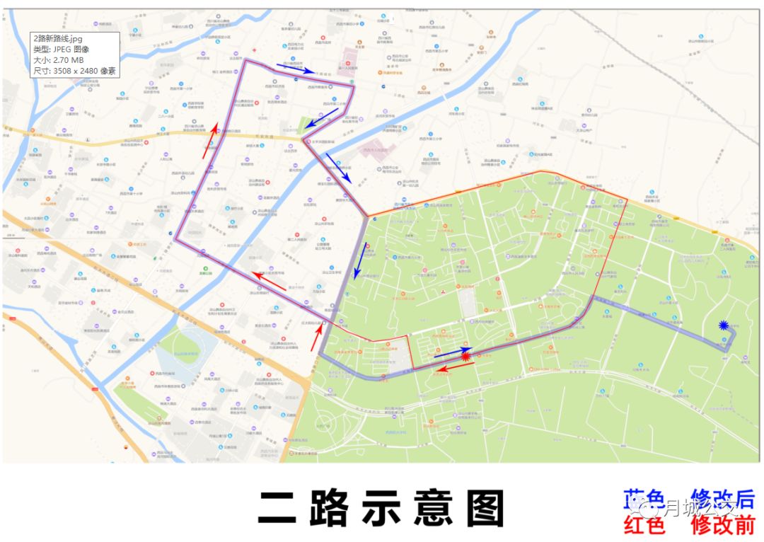 西昌市2路,3路,9路公交車線路調整