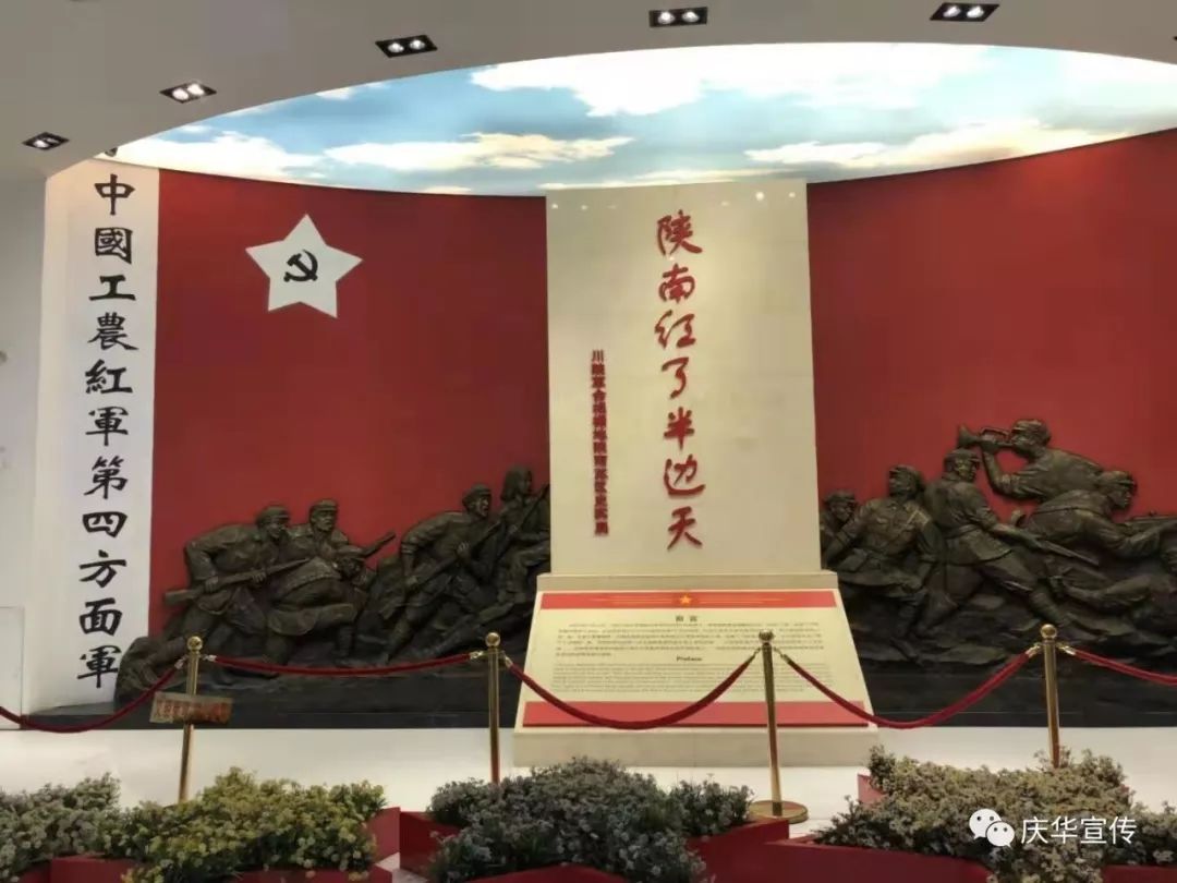 由鄂豫皖革命根据地出发,转战三千里,来到了川陕交界的大巴山,在极其