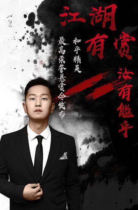 和平精英冷宴华迎直播周年庆短短一年时间已成为企鹅吃鸡一哥