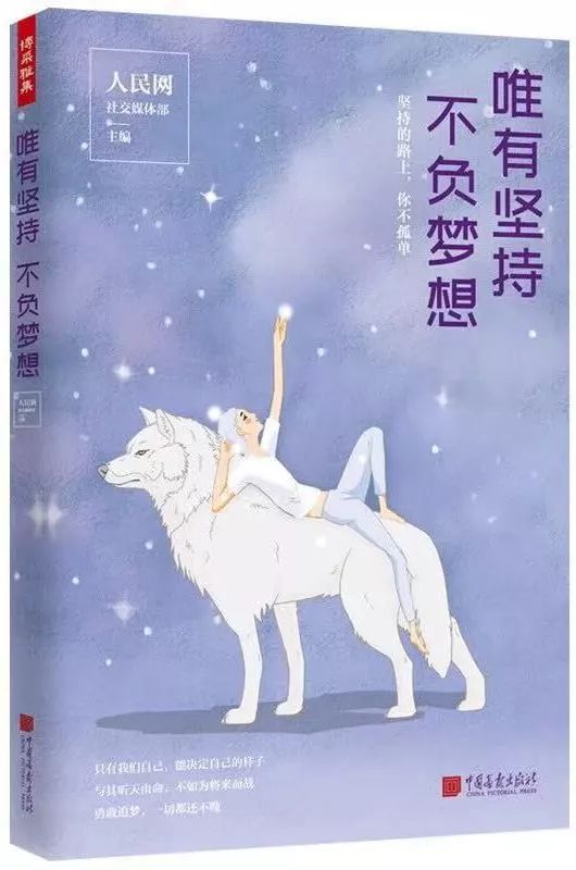 领奖唯有坚持不负梦想赠书活动获奖名单