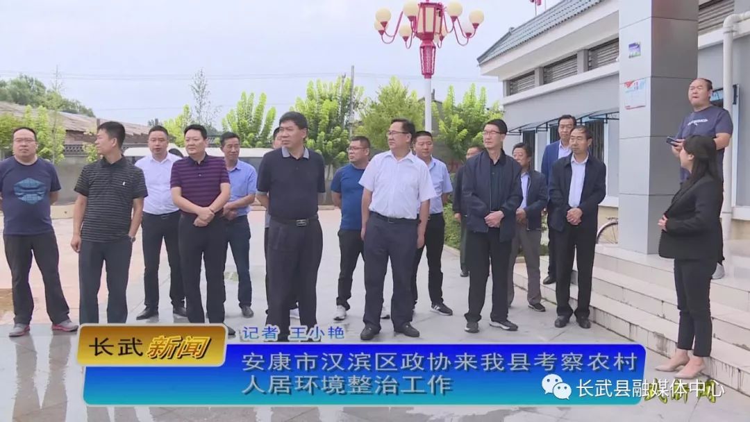 2019-08-28长武新闻