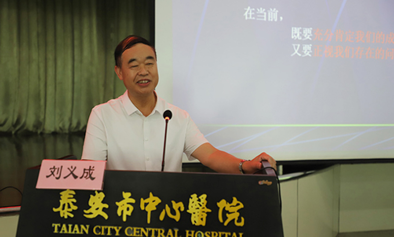 刘义成为医院管理学博士,曾担任解放军第88医院政委,泰安市卫生局党委