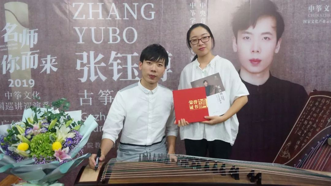 精彩回顾名师为你而来张钰博古筝进修班广东汕头站