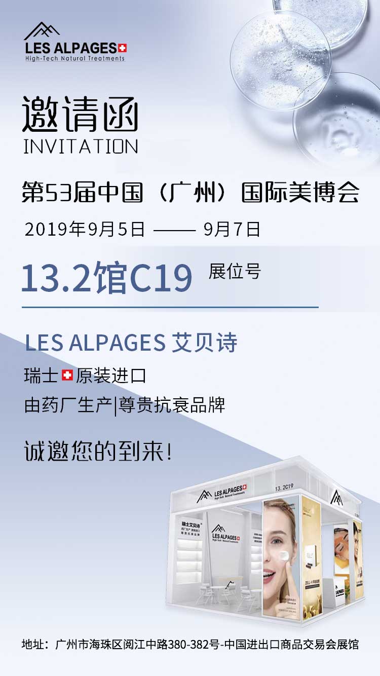 瑞士抗衰品牌