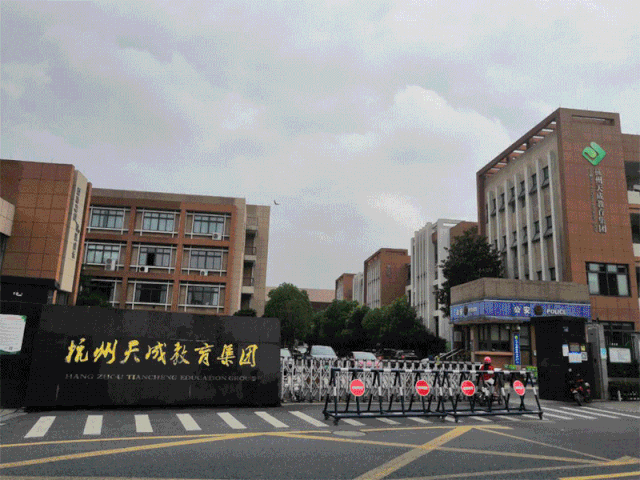 激烈抢答丨杭州天成教育集团各年级组教师上演最强大脑