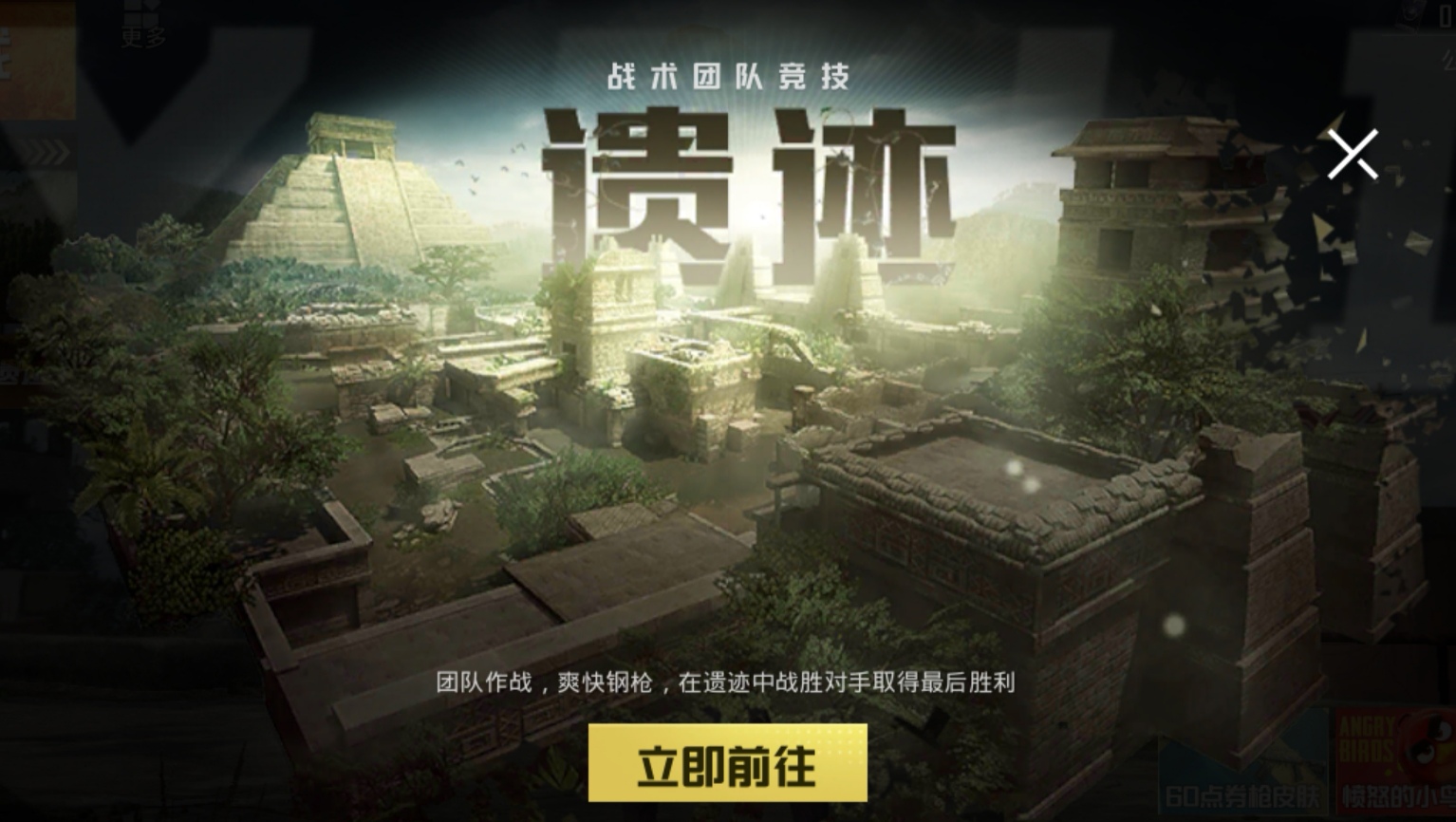 和平精英遗迹地图有一个超级卡点就在这个位置