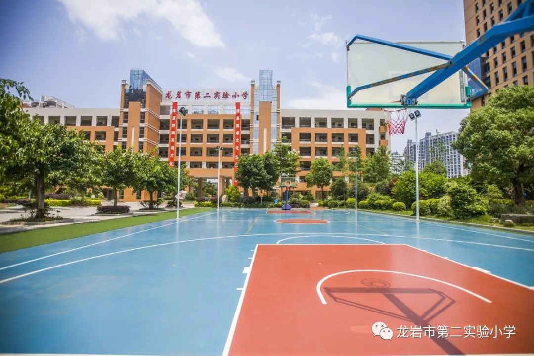 龙岩市第二实验小学2019级新生入学指南