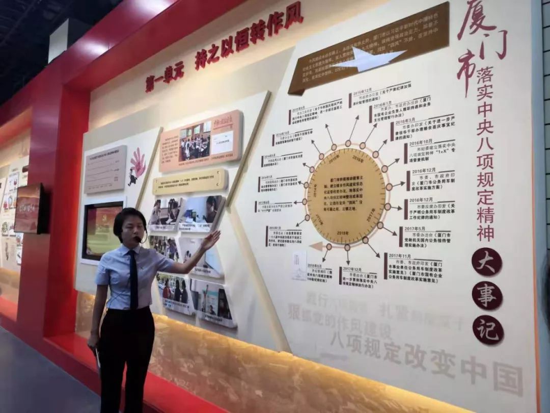 强化廉洁意识—江村社区党委组织参观厦门市党风廉政教育基地_使命