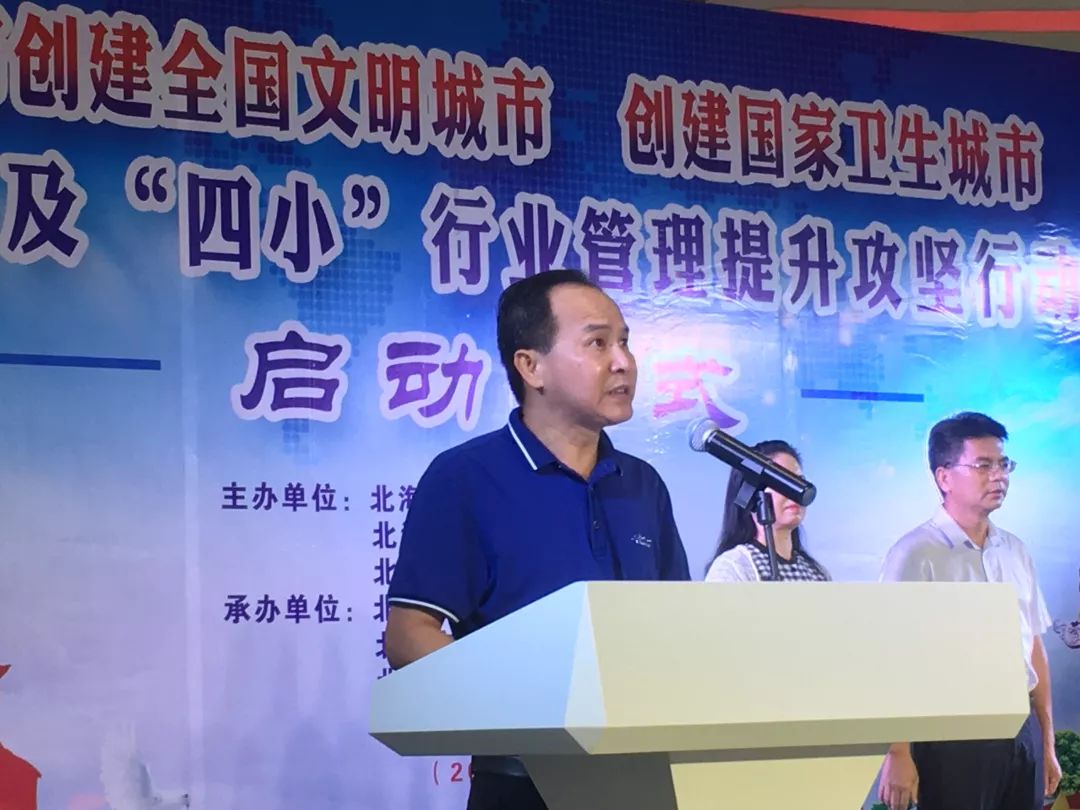 海城区副区长周畅:"管理提升攻坚行动要组织动员社会各界广泛参与