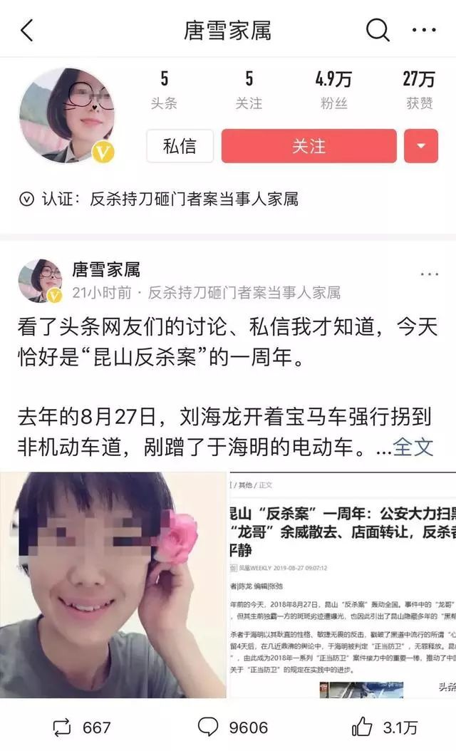 云南90后退伍女兵反杀醉酒男"正当防卫"引争议_唐雪