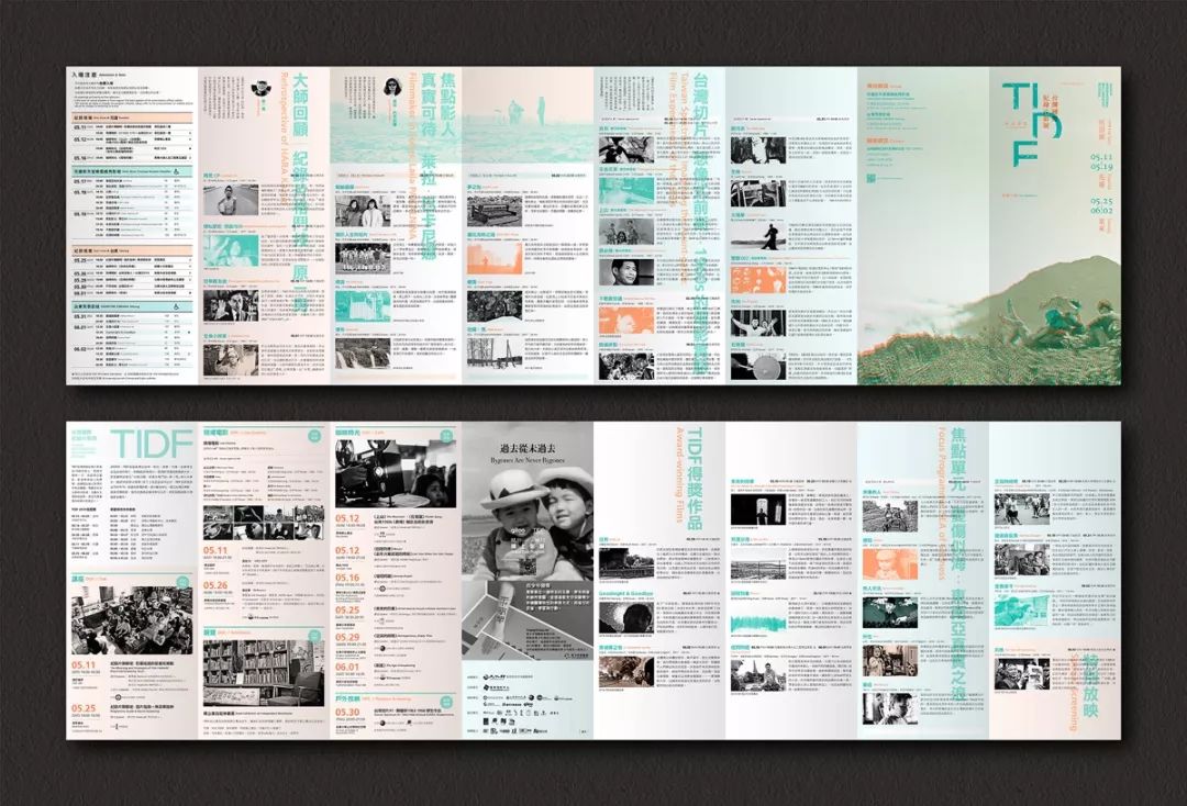 视觉折页设计十