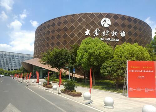 太仓市文体广电和旅游局,书法导报,青少年书法报主办,太仓市博物馆