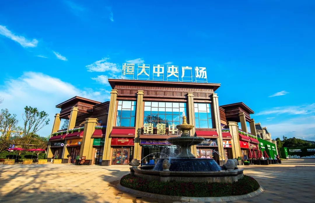 1038恒大全员营销月钜惠怀化献全城