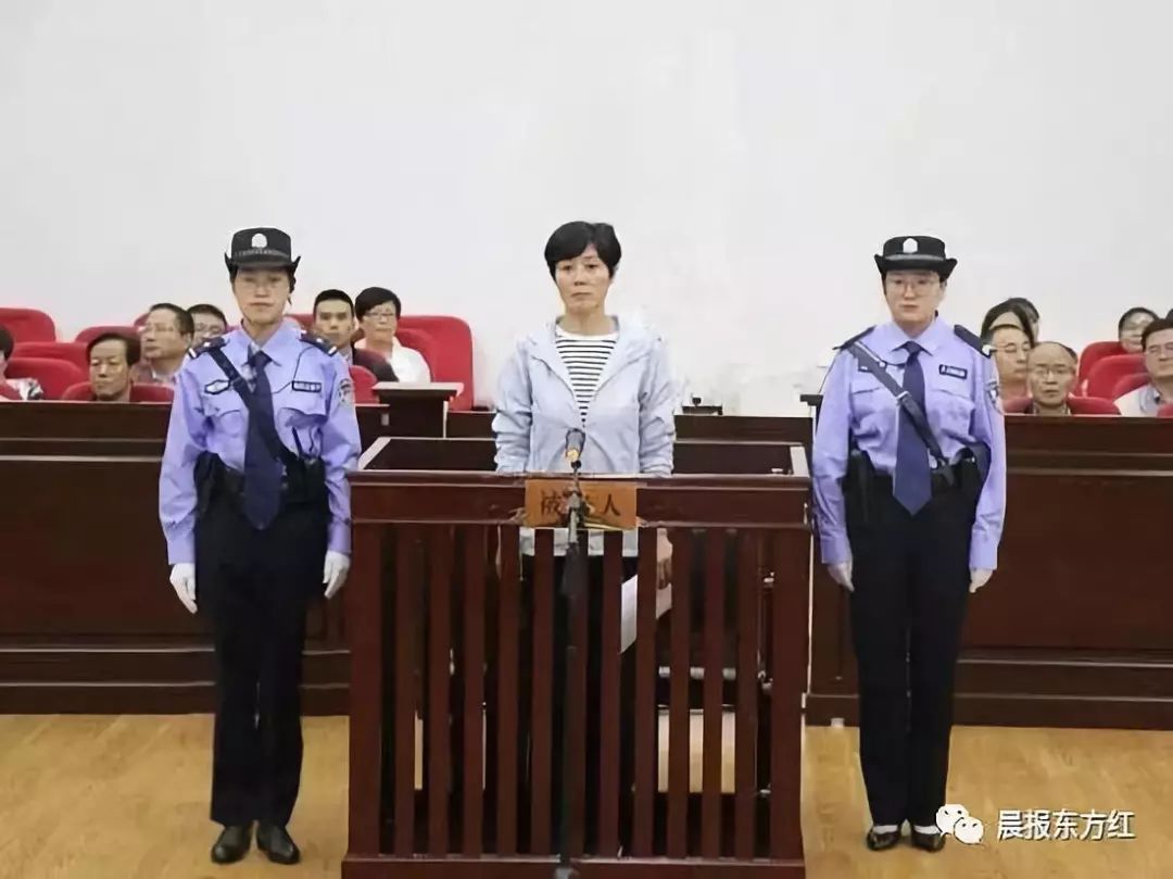 呼兰籍70后女副市长为晋升搞权色交易受贿1439万