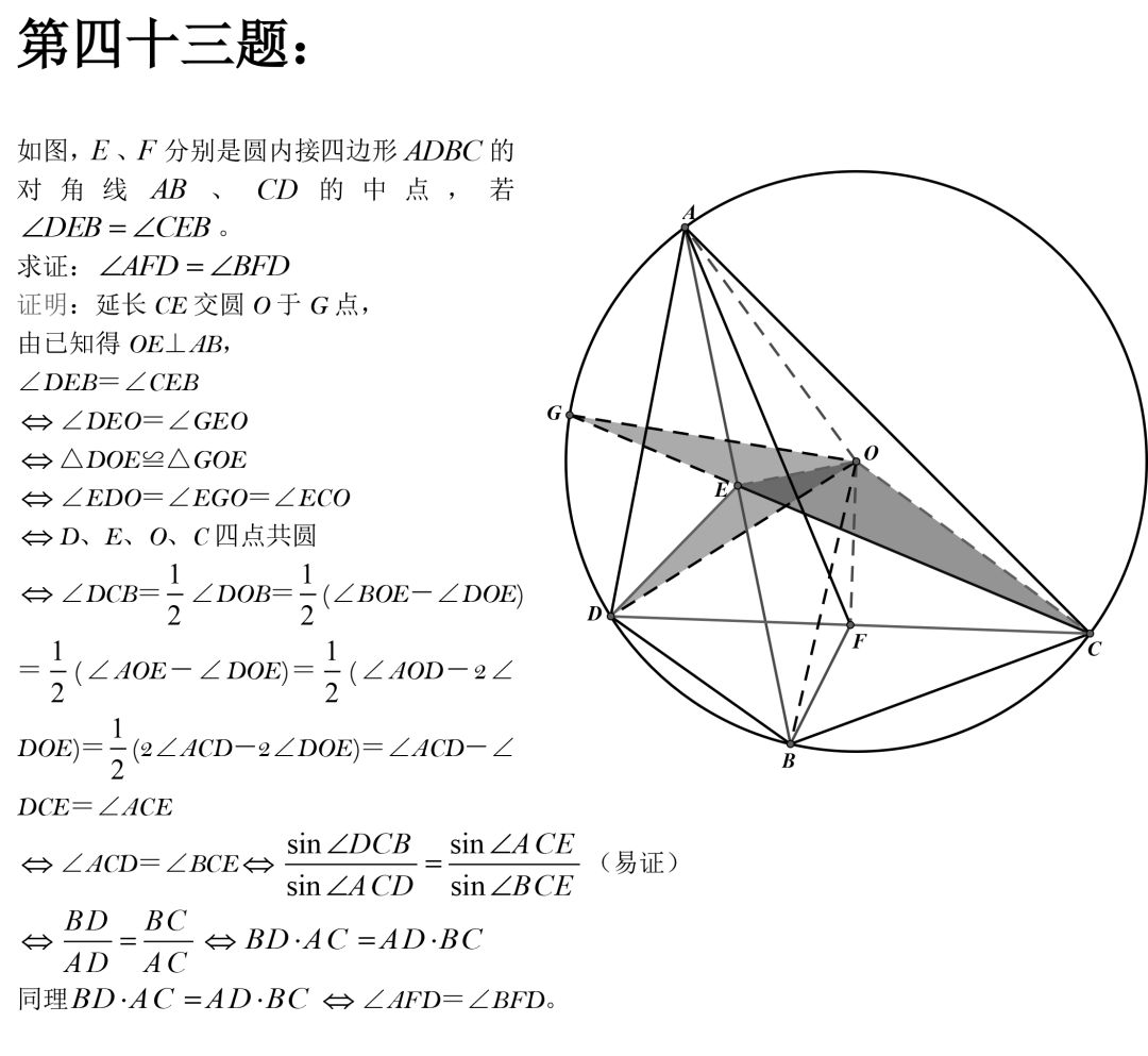 初中数学老师直言刷完这50道经典几何难题数学稳稳130