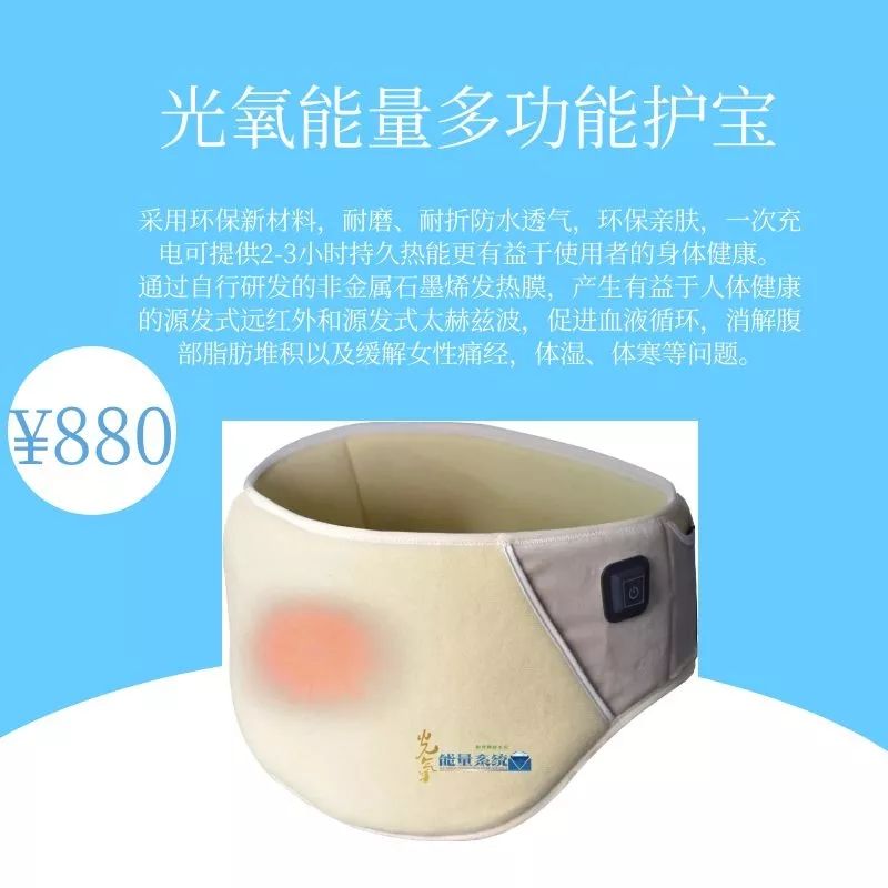 鉴赏健康养生我们选光氧能量系列产品