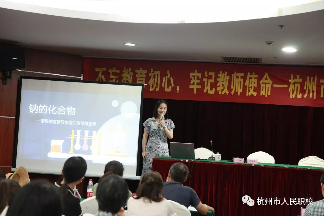 许淡雅,周莎莎两位年轻教师在在研讨会上进行了说课展示.