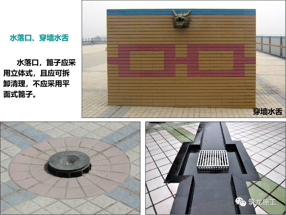 14,屋面爬梯根部收口