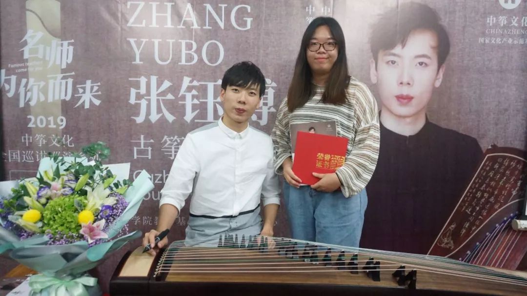 精彩回顾名师为你而来张钰博古筝进修班广东汕头站