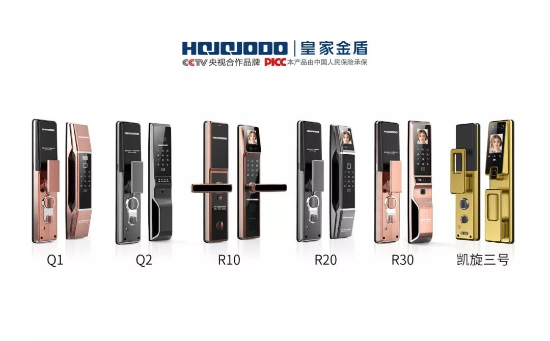 杨帆起航全城绽放皇家金盾智能锁台州新店开业回馈新老客户