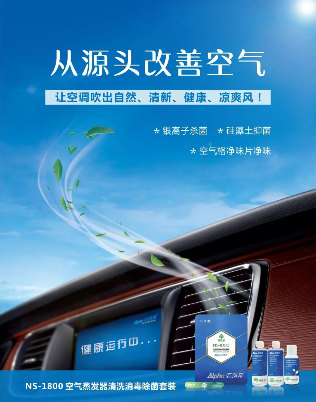 为您和家人缔造一个健康的车居生活 空调清洗可以解决哪些问题?