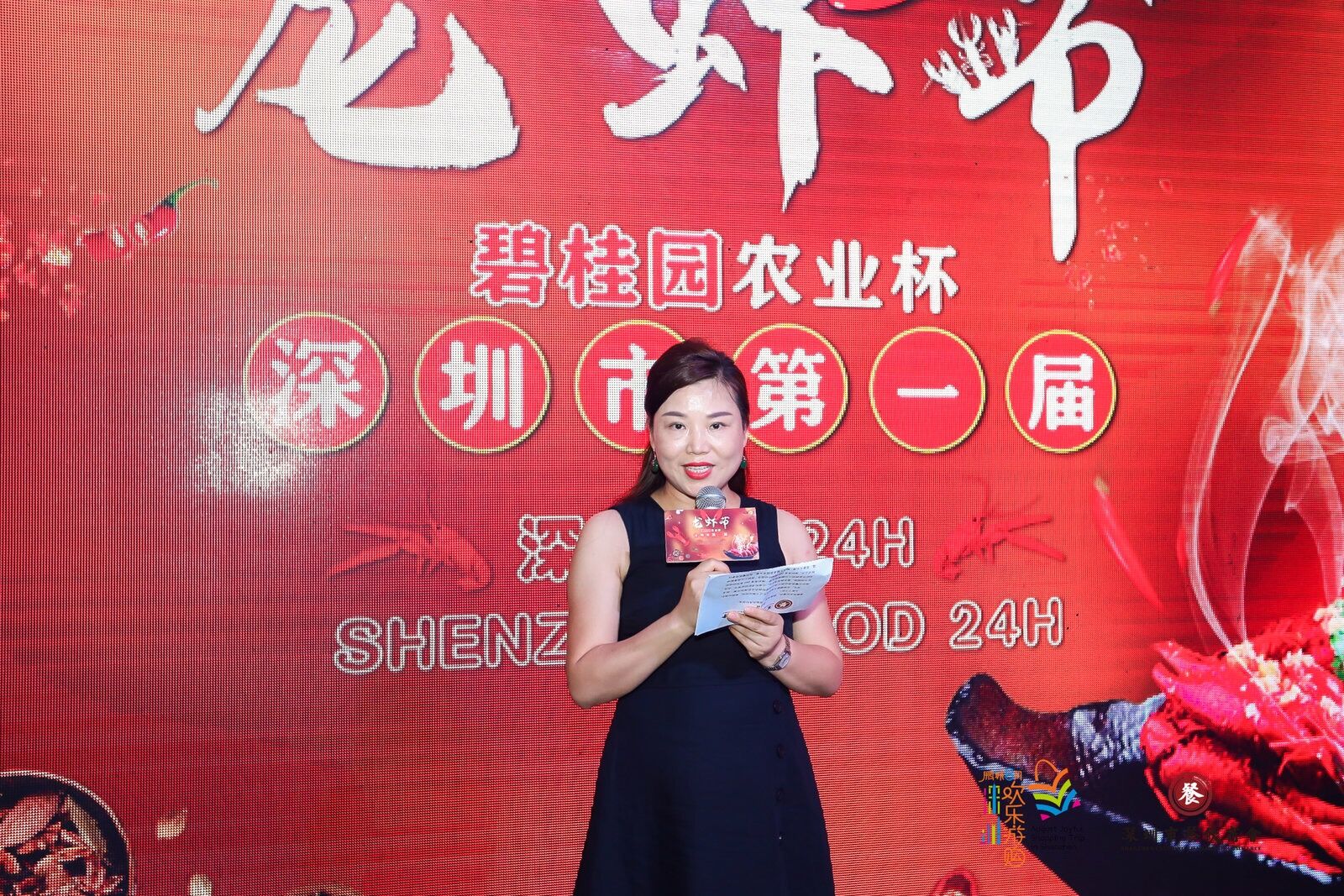 碧桂园农业杯深圳市第一届龙虾节燃爆深圳美食24h