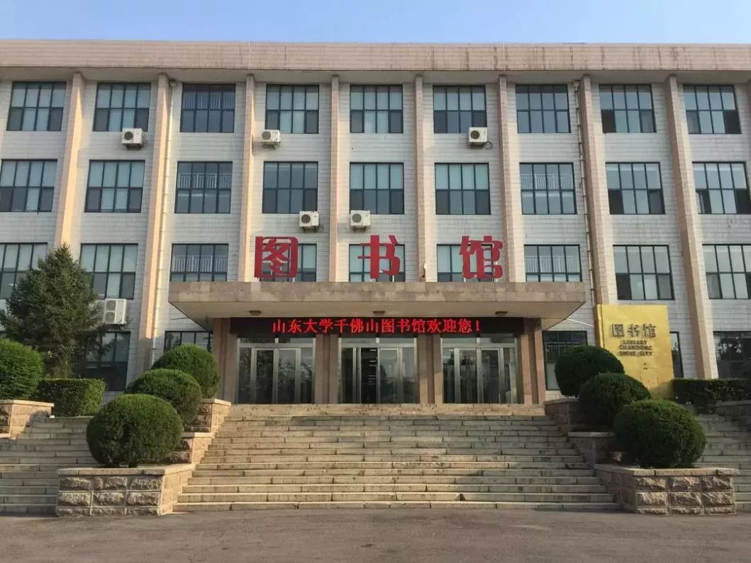 新生入学指南_济南