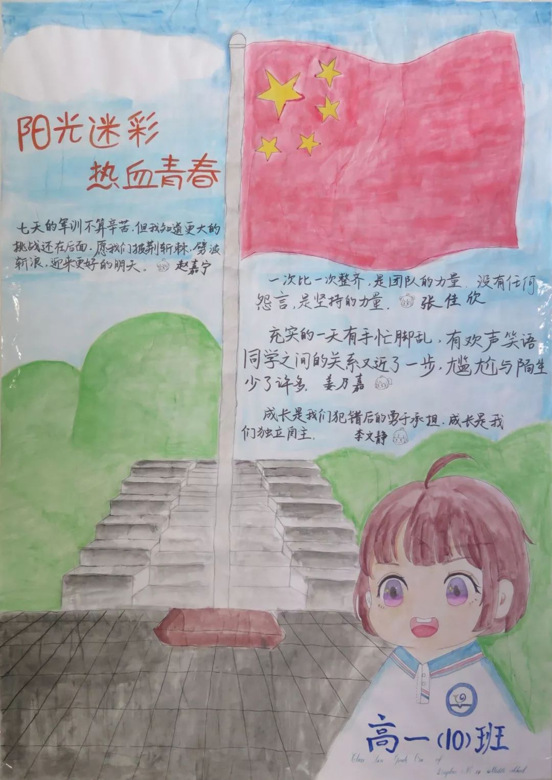 军训画报大画军训致我们即将结束的高中军训