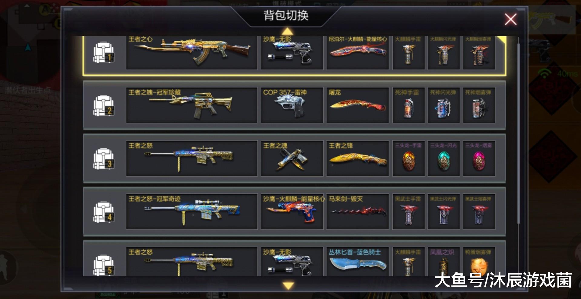 cf手游王者武器开局就派枪奉劝一句枪王以下后果自负