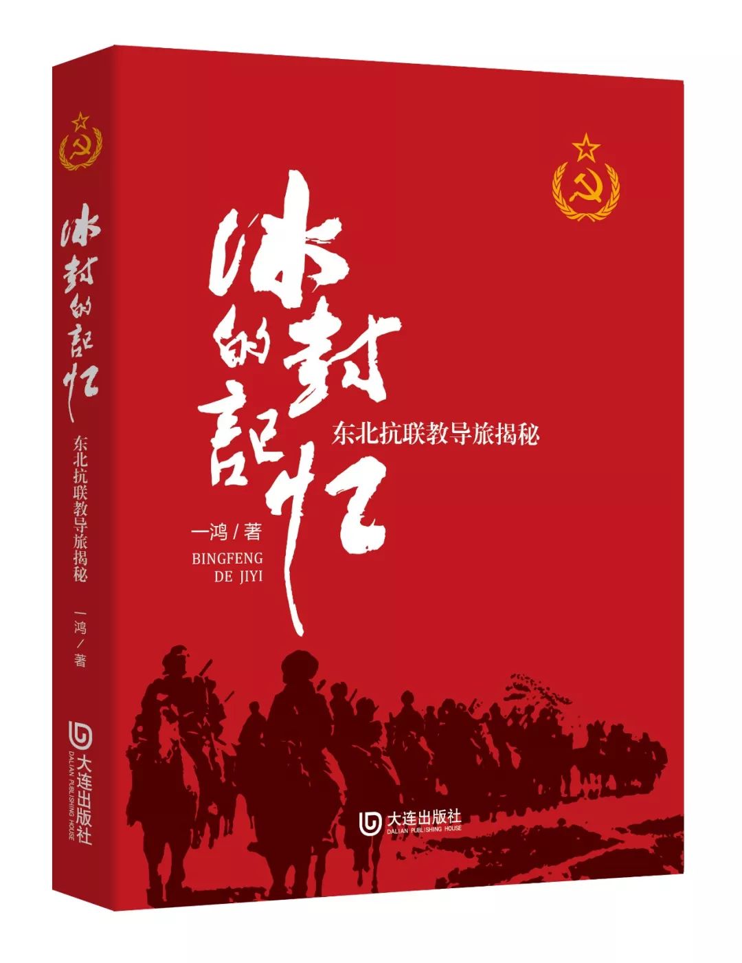 的辽宁省第十五届精神文明建设"五个一工程"表彰座谈会在辽宁会馆举行