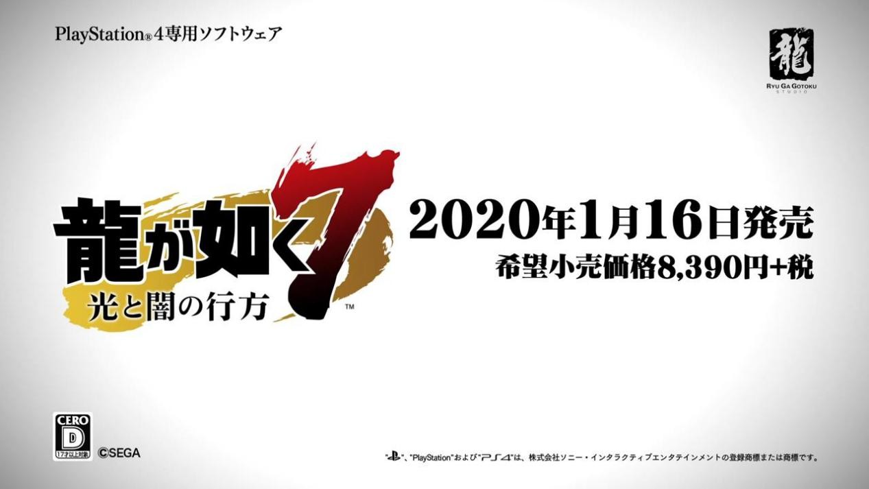 如龙新作如龙7光与暗的去向战斗模式大改成指令回合制rpg