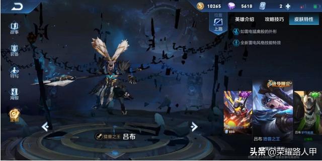 王者荣耀:s17赛季两款战令限时返场,至尊宝,凤求凰不在返场?_皮肤