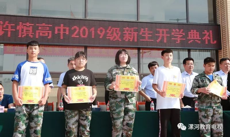 漯河市许慎高级中学2019级新生开学典礼举行