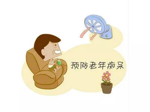 "老年痴呆"很可怕,原来预防这么简单!