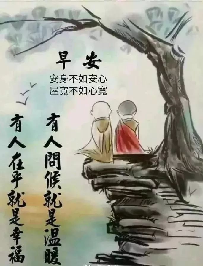 亲爱的早上好图片早上好祝福句子微信