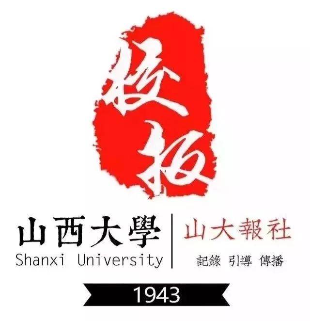 组织机构上,设立文化部,进行校报的文化建设工作;对外文化形象展示上