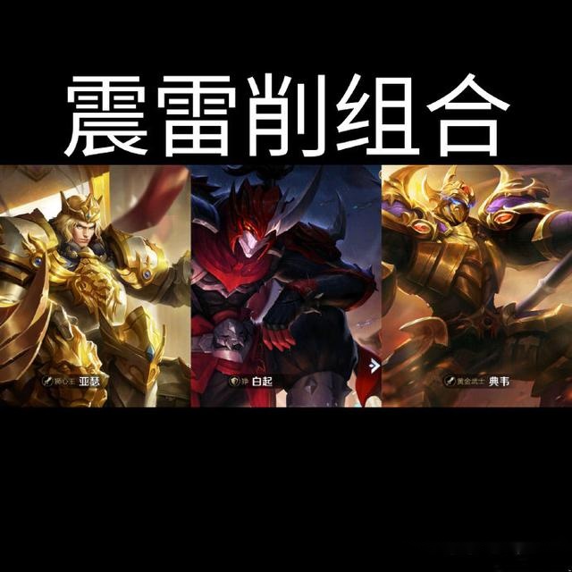 王者荣耀最火套路震雷削,不仅控制足伤害高,还能教人正确打游戏