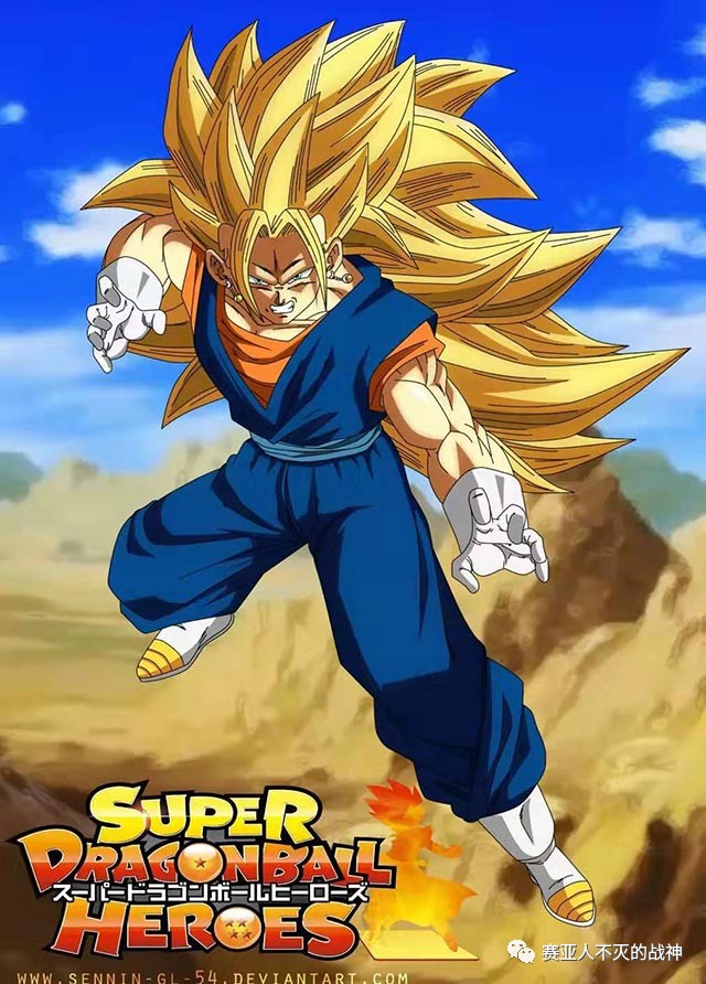 龙珠图集赛亚人图集贝殿超三最霸气