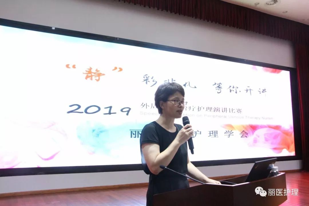 静疗群贤齐聚丽医,用专业与激情演绎风采_丽水市