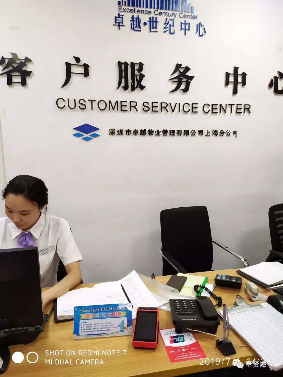 燃气ic卡可以在家门口充值啦