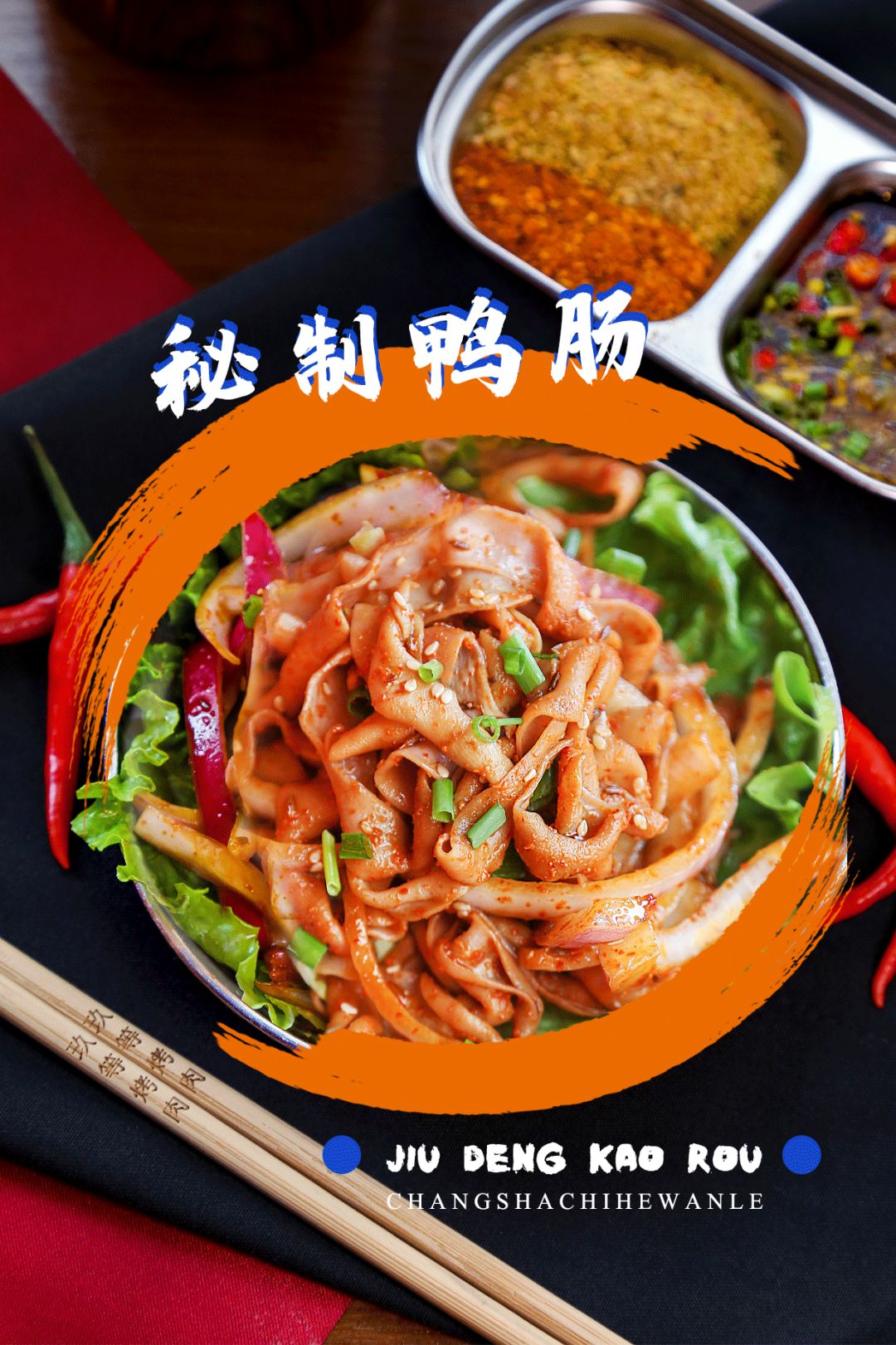 鸭肠处理的十分干净,没有一丝腥味.