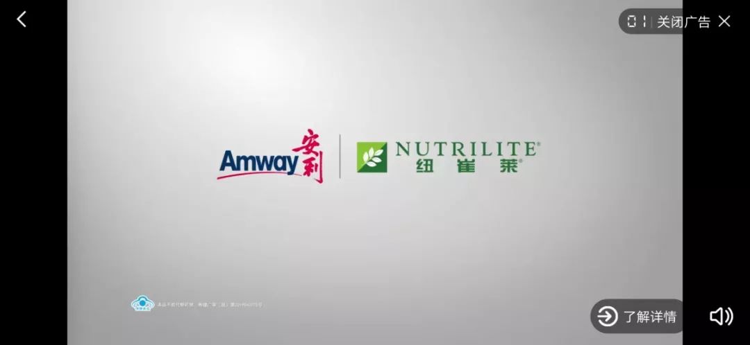 安利纽崔莱85周年品牌宣传战役打响,媒体平台强势刷屏!