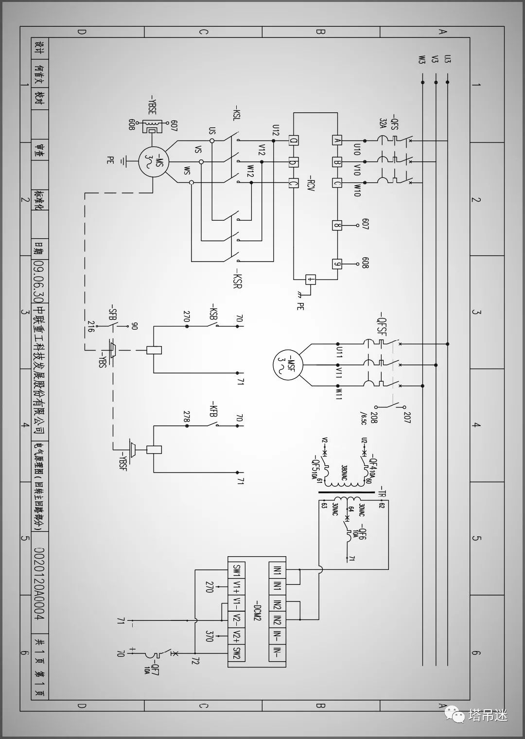 【知识篇】中联tc5510