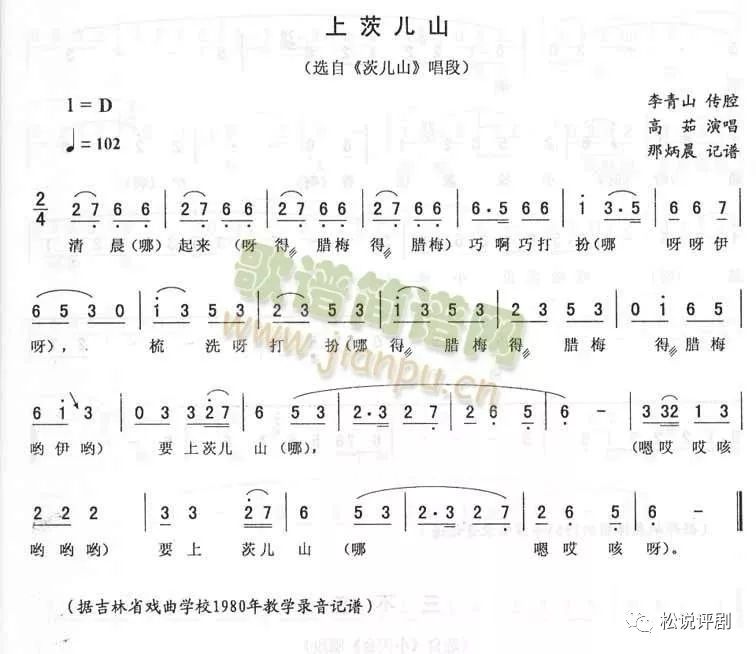 李妮,齊天一演唱趙麗蓉,愛麗君演唱壹,評劇《花為媒》