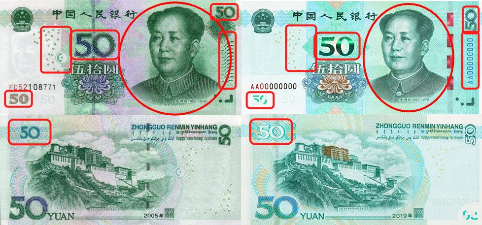 假币后天看到这样的钱别惊讶新版人民币来了点验钞机赶紧升级否则