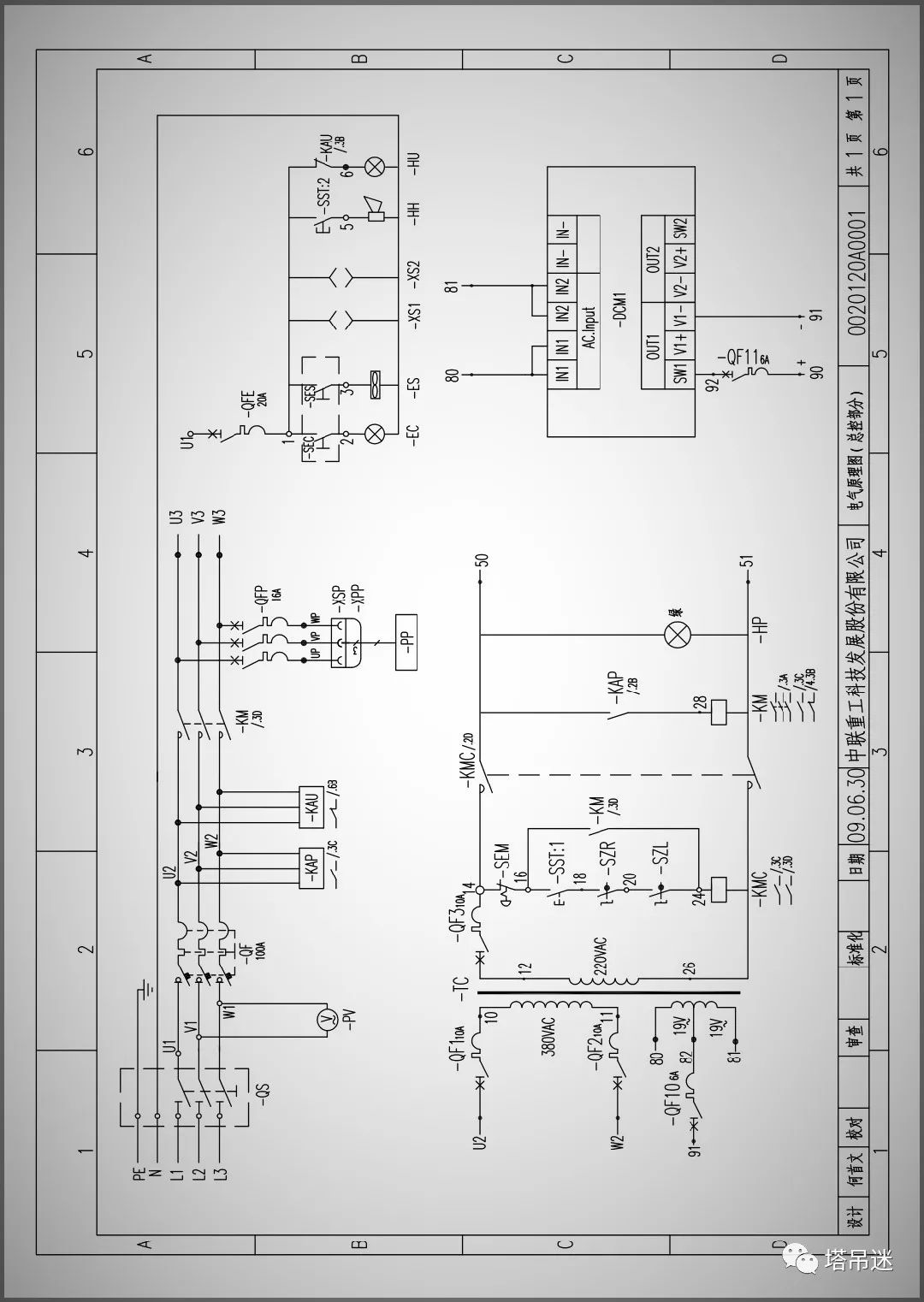 塔吊配电柜控制线路图图片